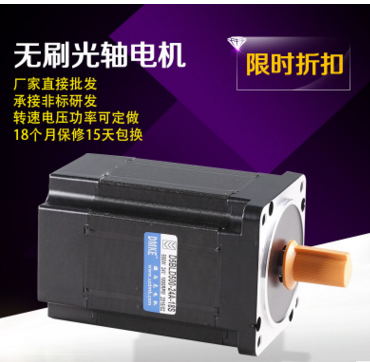 24伏直流無(wú)刷電機(jī)選多大功率的電機(jī)呢？